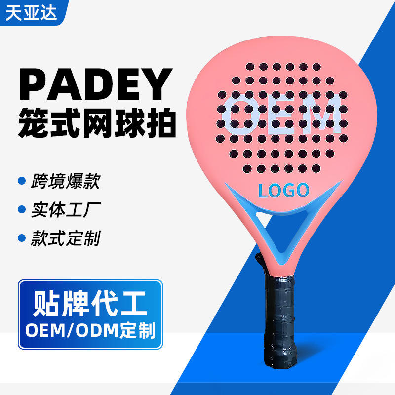 POP Cage-Style Tennis Racket Carbon-Fiber Surface Gradient Color Design Padel Compatible Custom Logo Options Model B09 for