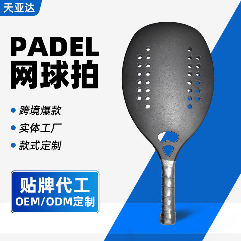 Beach Tennis Fiberglass Carbon Fiber 3K/12K/18K Matte Sand-Textured Rotating EVA Core Racket Model S03 Amateur Intermediate